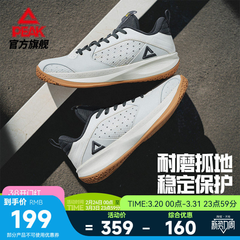 匹克态极岚切3篮球鞋男夏季新款学生外场耐磨实战球鞋低帮运动鞋