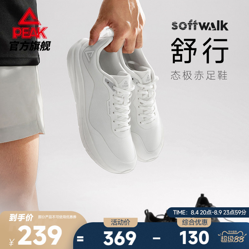 匹克态极舒行薄底宽楦训练鞋