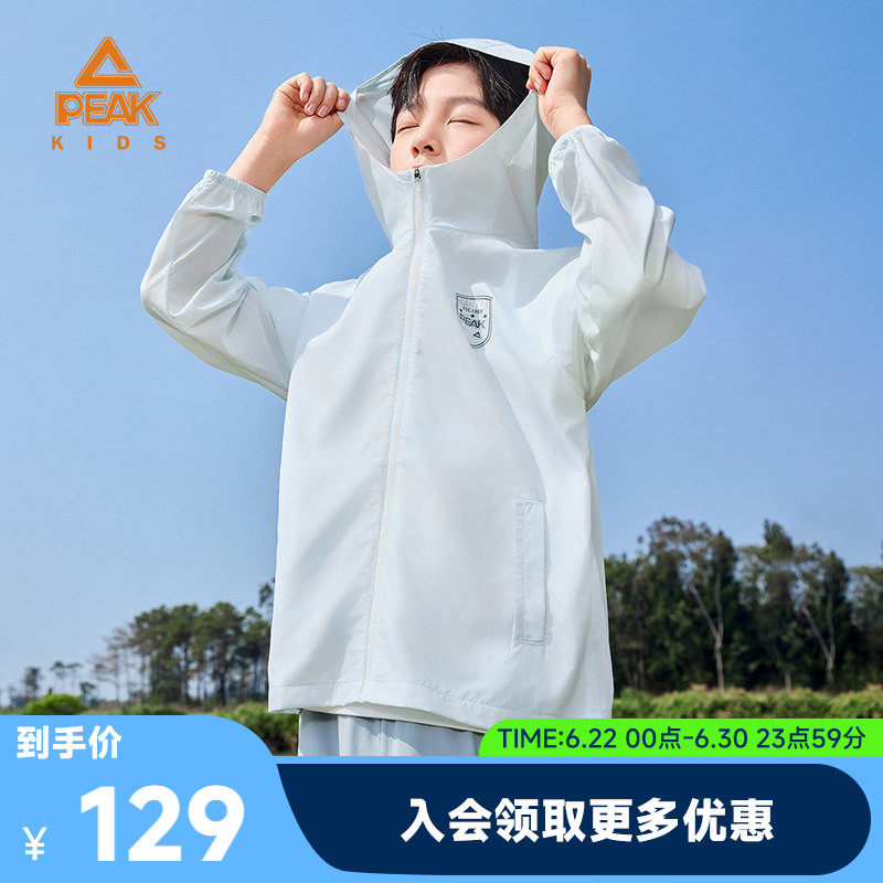 儿童冰感轻薄防晒外套