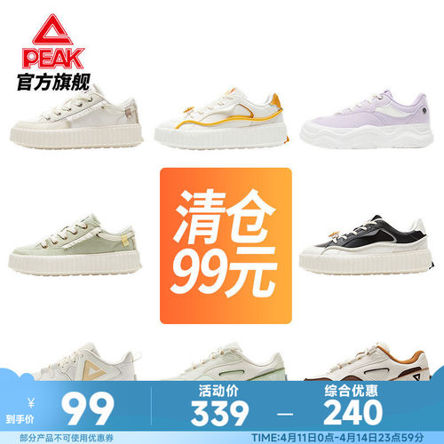 匹克态极板鞋女厚底增高饼干鞋