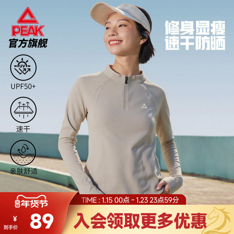 匹克速干防晒长袖T恤跑步上衣秋女半拉链运动卫衣|显瘦收腰打底衫,运动服/休闲服装,运动T恤,淘宝优惠券,粉丝福利购,淘宝优惠卷