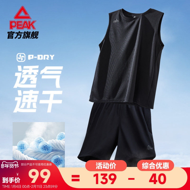 匹克速干套装丨无袖透气跑步两件套夏季男宽松健身训练运动背心女