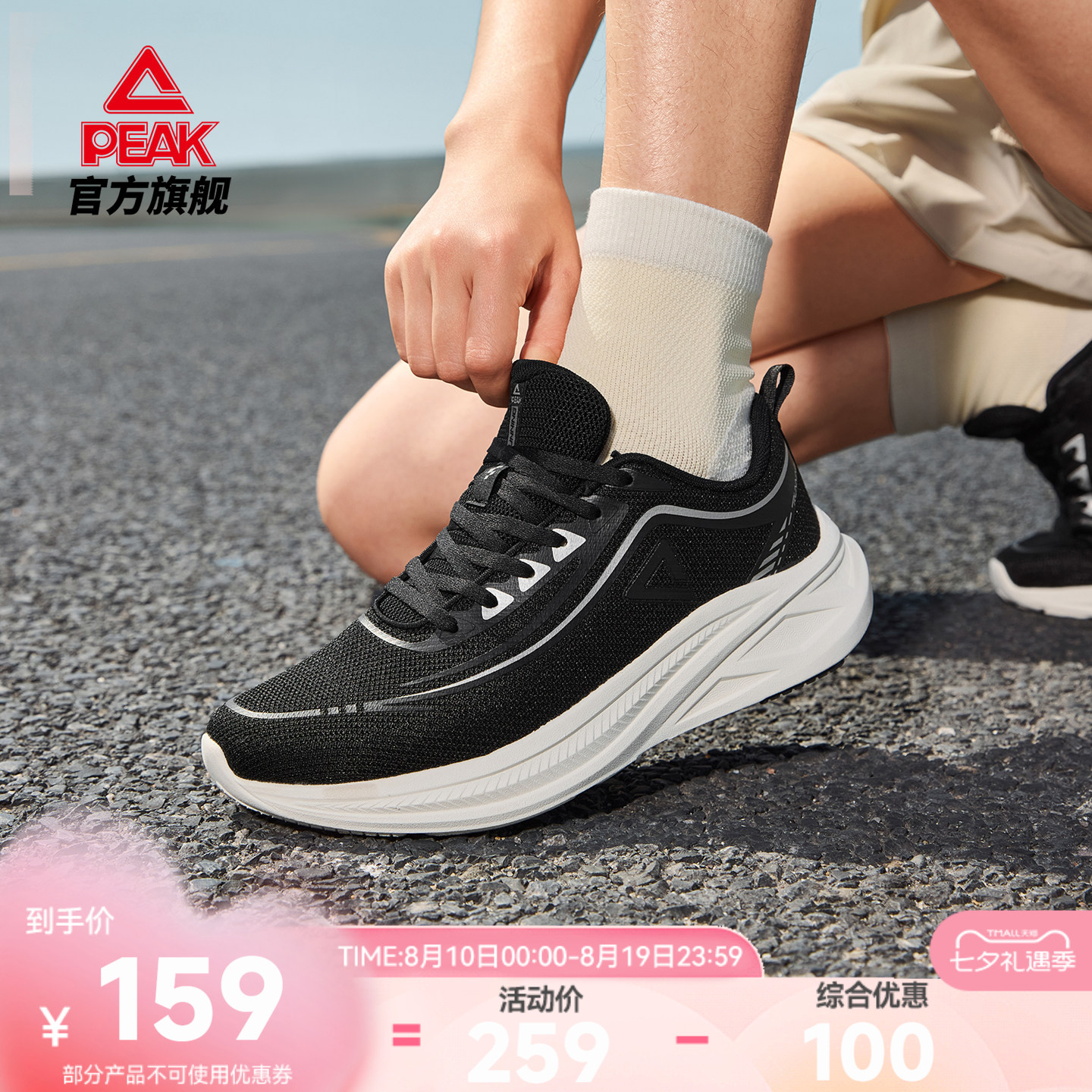 匹克态极轻逸跑步鞋女款运动鞋女鞋2026新款夏季透气软底减震跑鞋