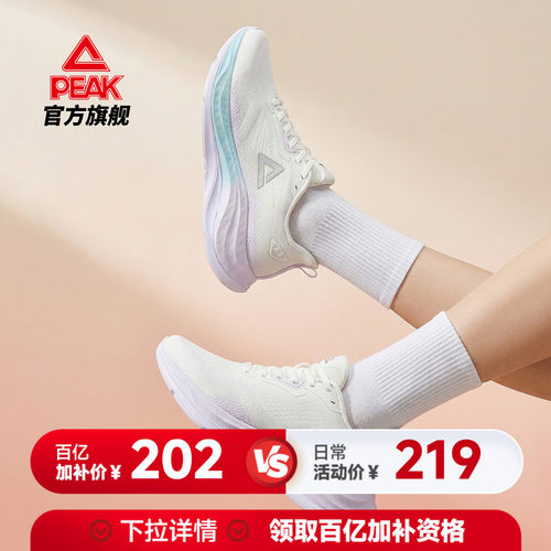 匹克态极缓震跑步鞋女鞋
