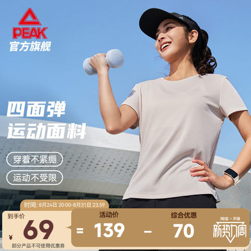 速干短袖短裤运动套装