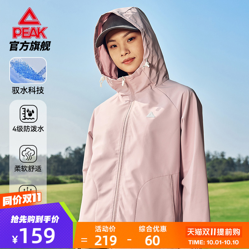 匹克驭水科技梭织外套女