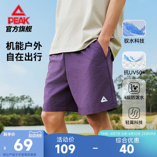 匹克采风丨户外防晒防泼水短裤