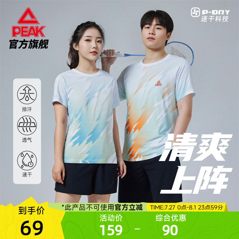 匹克速干羽毛球套裝男女夏季新品速干衣輕薄比賽訓(xùn)練上衣T恤短褲