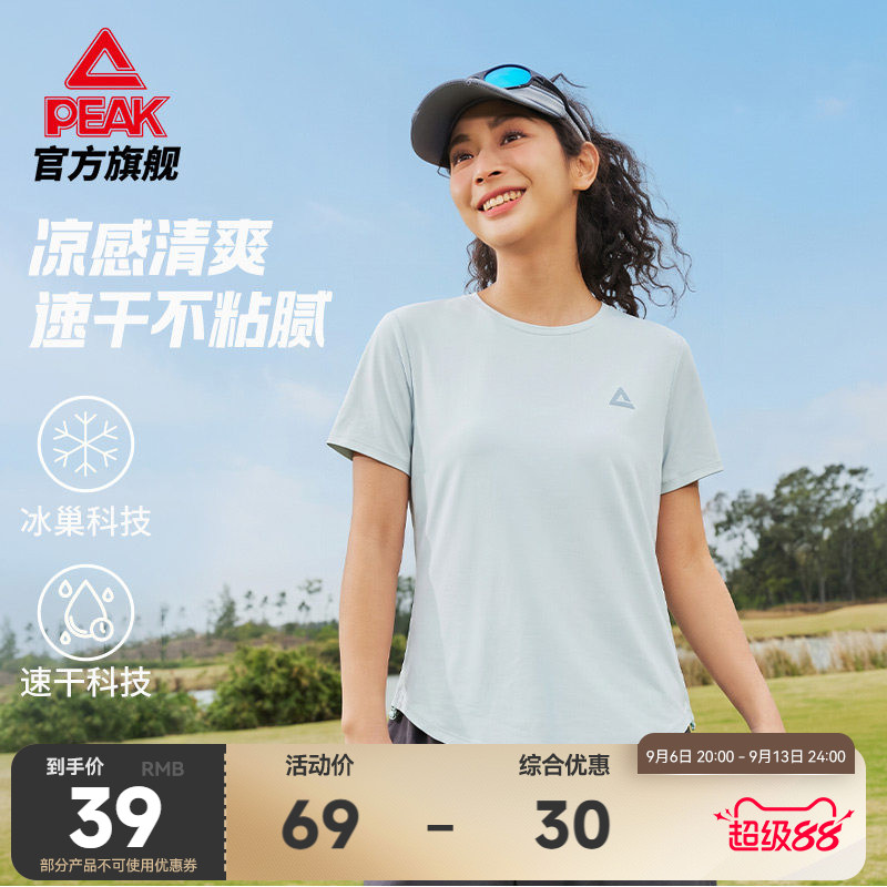 匹克冰丝速干运动T恤女图片