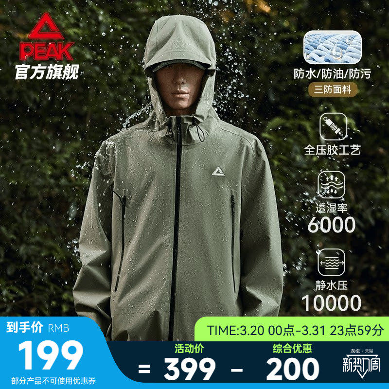匹克驭峰甲硬壳冲锋衣 |户外外套春季新款夹克登山服防泼水男女