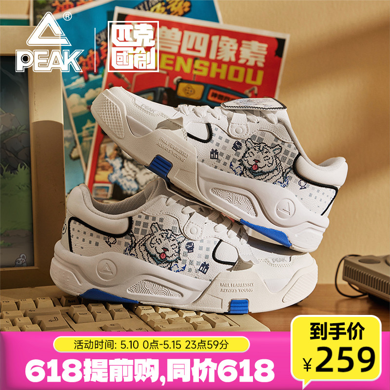 吴磊同款 匹克国创态极板鞋男-像素四象夏季新款低帮运动休闲鞋女