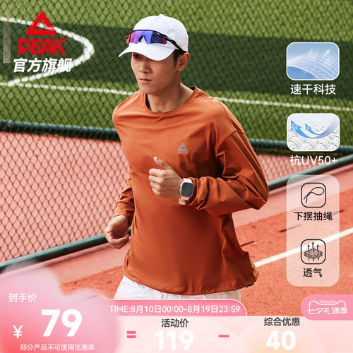 速干防晒卫衣休闲宽松透气