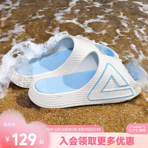 匹克态极漫游拖鞋
