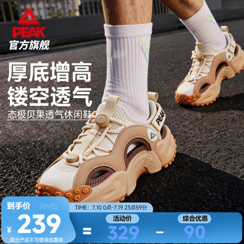 匹克态极贝果防滑耐磨透气凉鞋