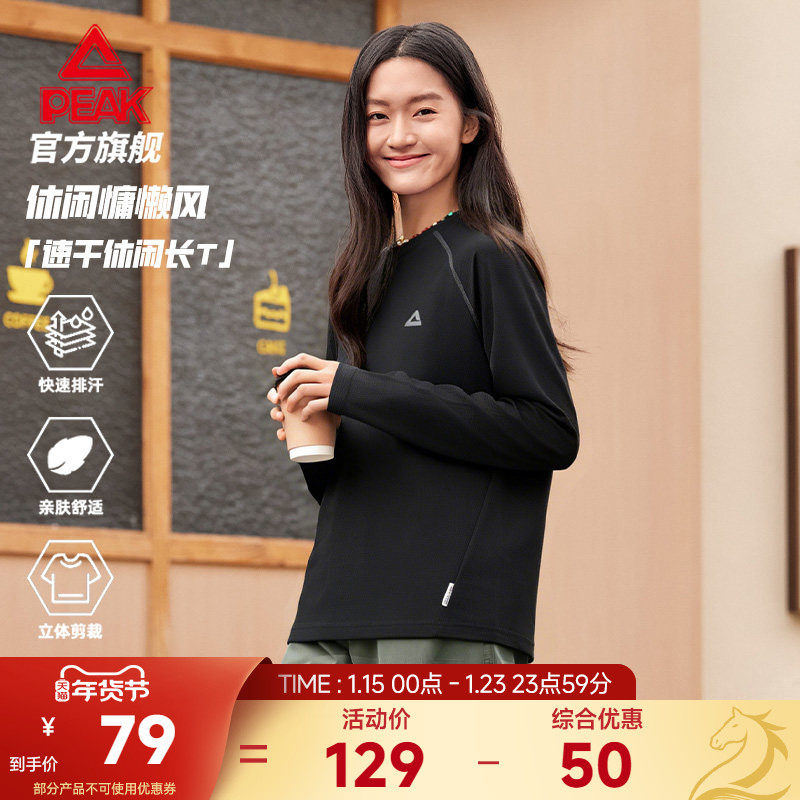 匹克休闲圆领长袖T恤冬季新款男运动速干卫衣宽松套头衫打底衫女,运动服/休闲服装,运动T恤,淘宝优惠券,粉丝福利购,淘宝优惠卷