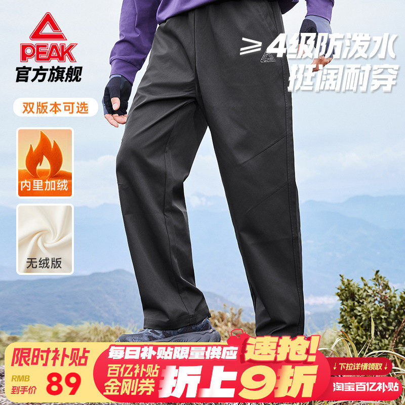 匹克户外伞兵裤秋冬徒步登山加绒软壳冲锋裤防风工装运动长裤男女