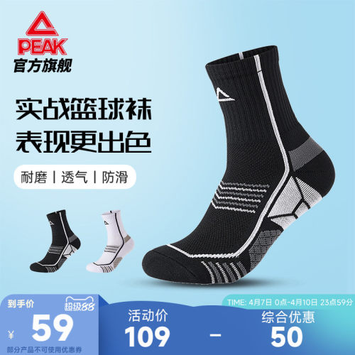 匹克实战篮球运动袜男夏季新款透气篮球袜舒适耐磨防滑运动高筒袜