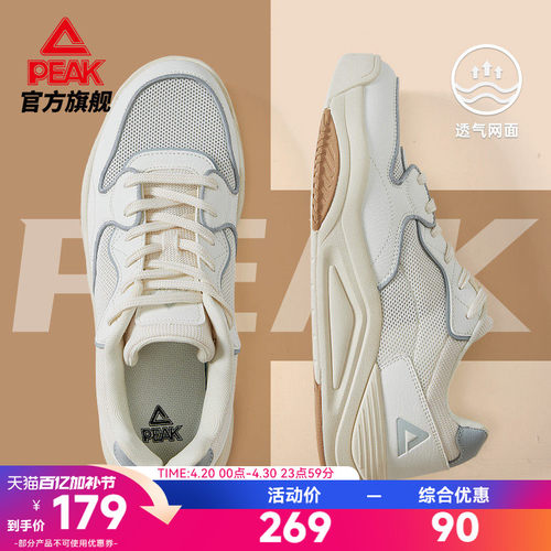 匹克态极漫行板鞋男透气休闲鞋女