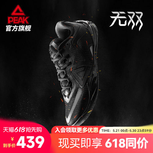 匹克态极无双低帮灵活篮球鞋
