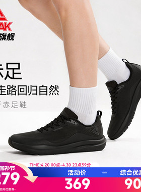 匹克态极舒行赤足鞋男鞋通勤走路鞋夏季薄底休闲鞋宽楦健身训练鞋