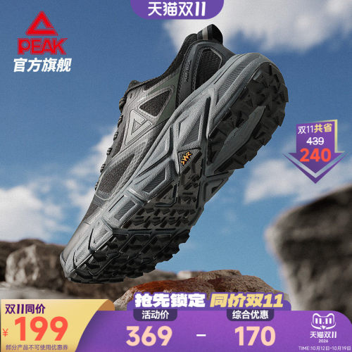 匹克态极趣野2.0轻量化徒步鞋男耐磨透气跑鞋户外黑色登山运动鞋
