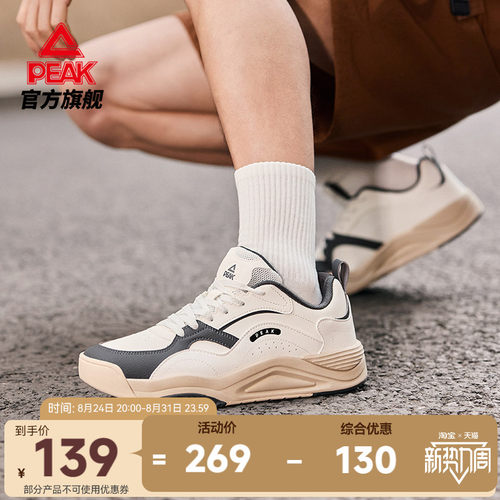 匹克态极漫行板鞋新款休闲小白鞋
