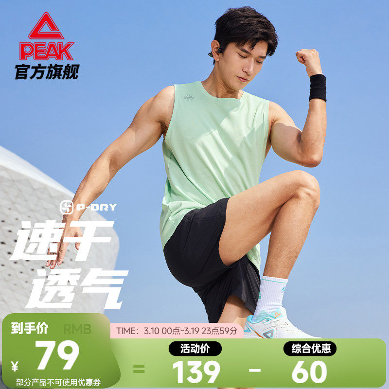 匹克速干无袖套装丨夏季新款男跑步休闲运动健身背心短裤两件套女