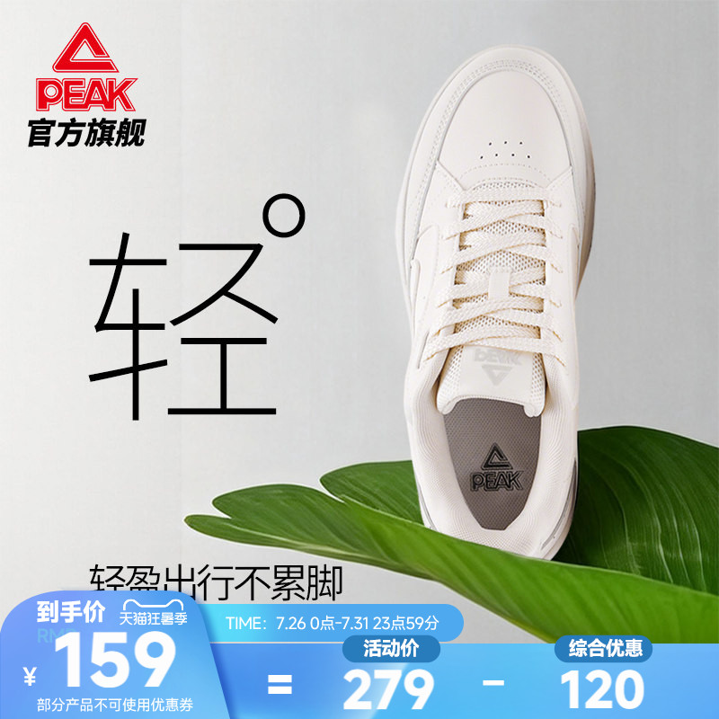 匹克云迹态极板鞋男鞋厚底休闲鞋