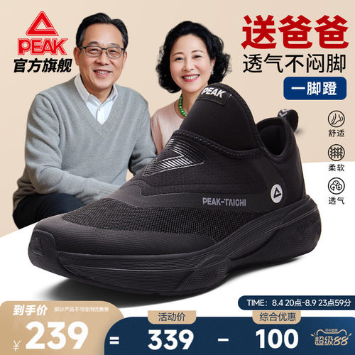 匹克拂风休闲鞋中老年健步鞋