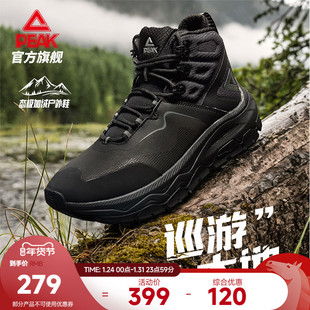 匹克态极巡游户外高帮男加绒棉鞋秋冬新款防泼防滑登山徒步运动鞋