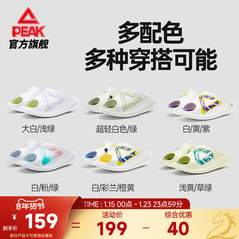 匹克态极小胖拖男士户外凉拖夏季新品外穿防滑耐磨情侣沙滩鞋女,运动鞋new,运动拖鞋,淘宝优惠券,粉丝福利购,淘宝优惠卷