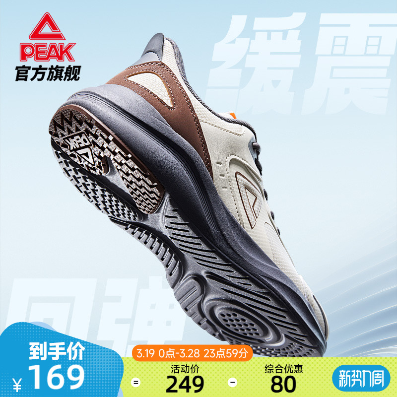 匹克轻跃态极跑步鞋男2025春季新款缓震回弹慢跑鞋软底休闲运动鞋