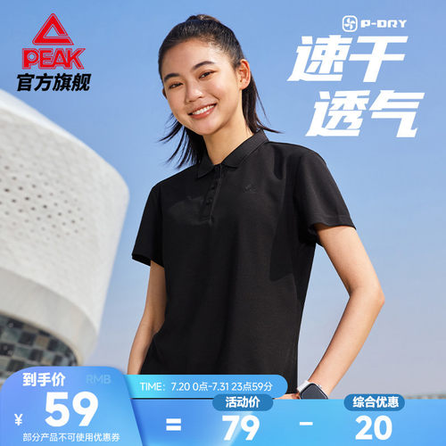 速干透气翻领POLO短袖T恤