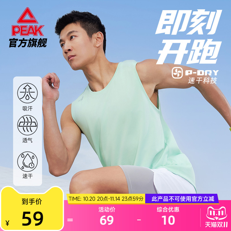匹克二次呼吸速干科技跑步背心男