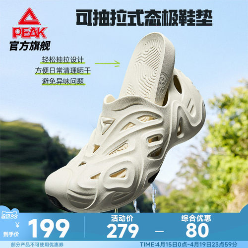 匹克趣浪态极溯溪鞋男防滑洞洞鞋