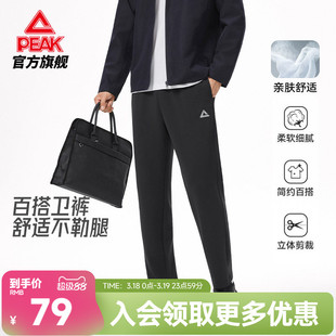 匹克速干冰丝运动裤春季新款梭针织男宽松休闲防晒商务直筒长裤子