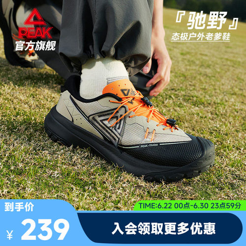 匹克态极驰野耐磨防滑休闲鞋