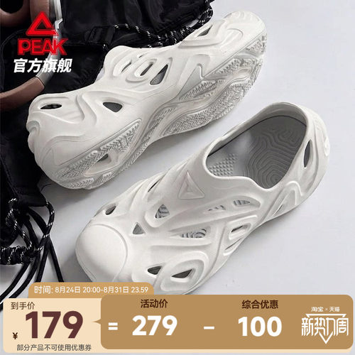 匹克态极凉鞋男夏季新品洞洞鞋