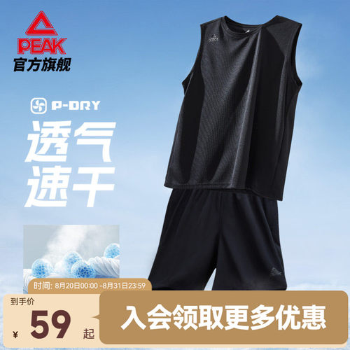 速干背心短裤运动套装