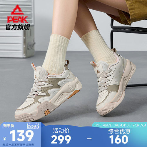 匹克态极板鞋女厚底增高鞋子