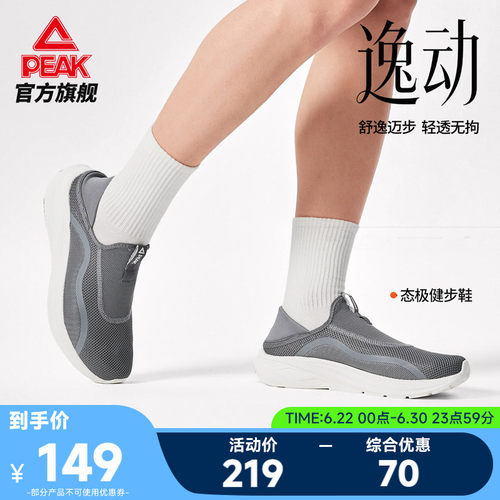 匹克态极网面低帮休闲健步鞋