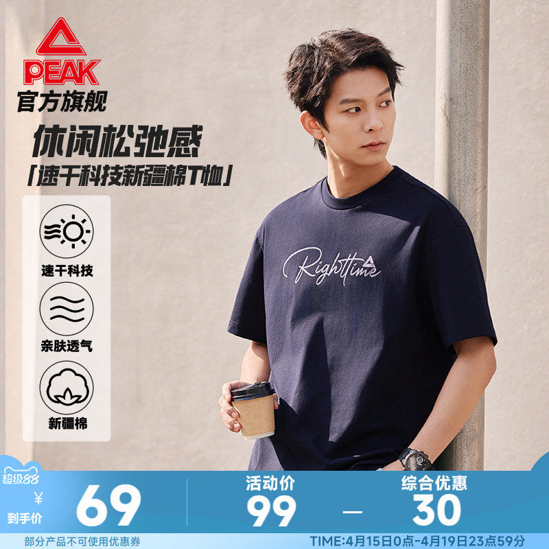 匹克新疆棉短袖T恤男士夏季2026新款休闲宽松速干透气运动上衣女