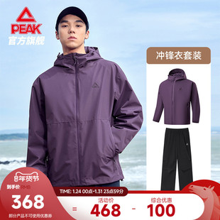 匹克硬壳冲锋衣套装男秋冬防泼水外套户外登山三防伞兵裤两件套女