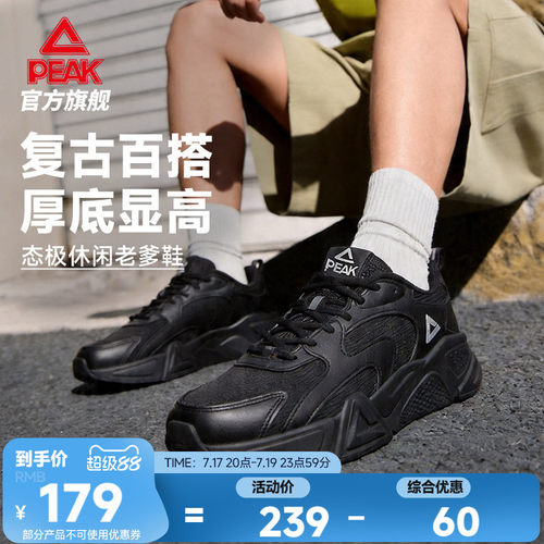 匹克态极潮流复古百搭休闲鞋