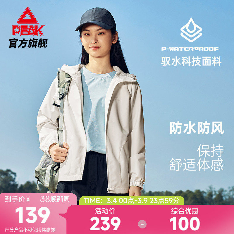 匹克防泼水梭织外套春新款女运动休闲夹克外套冲锋防风保暖上衣