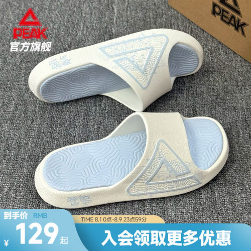 匹克态极拖鞋-鹭岛夏日新款男鞋