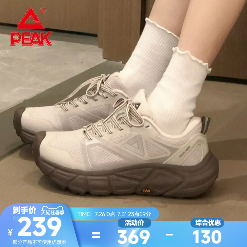 匹克态极趣野2.0徒步鞋女户外登山鞋夏季透气缓震防滑跑鞋运动鞋
