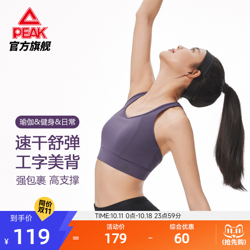 匹克速干运动胸衣健身瑜伽背心