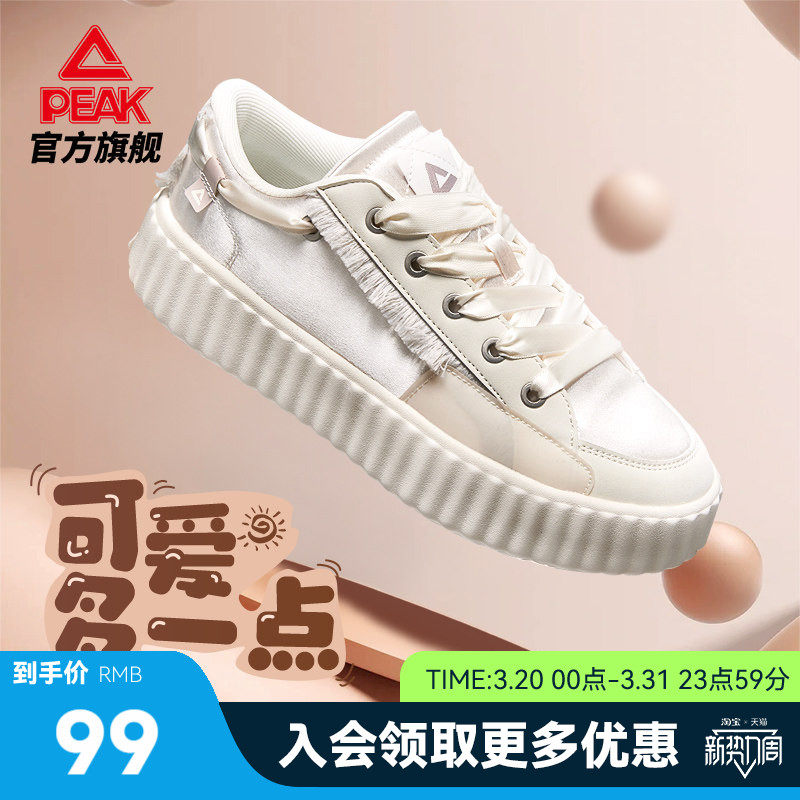 匹克板鞋女夏季新款饼干鞋厚底增高小白鞋低帮白色运动休闲鞋女鞋