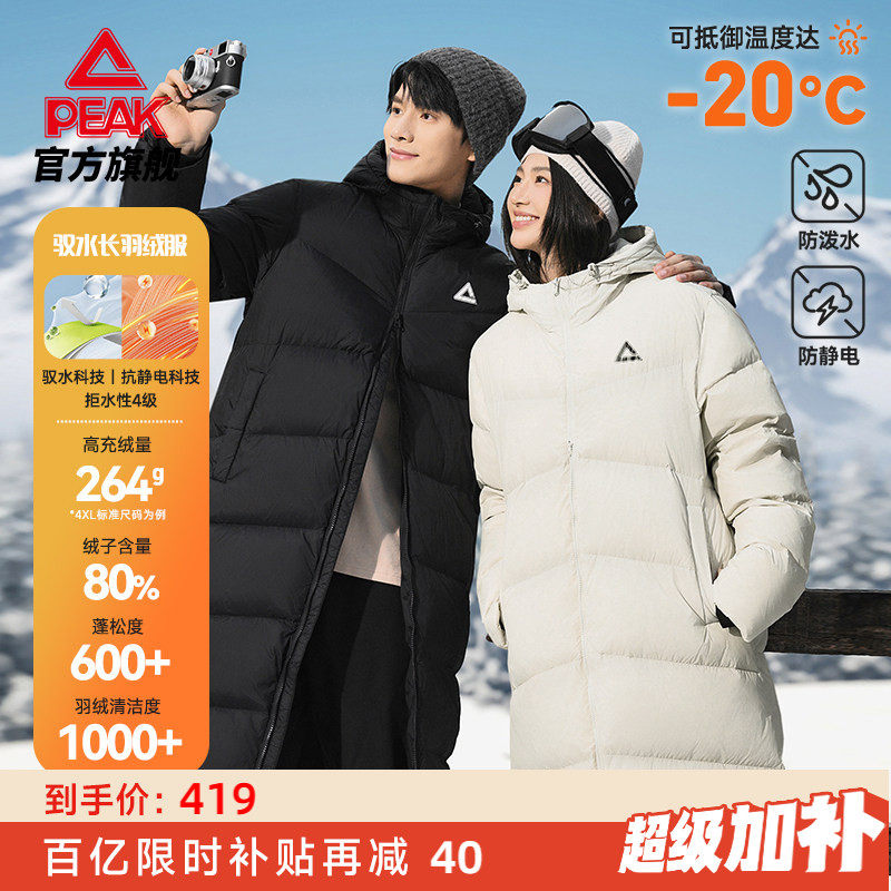 匹克驭雪长款羽绒服丨户外冬新款官方男连帽保暖鸭绒外套女棉服